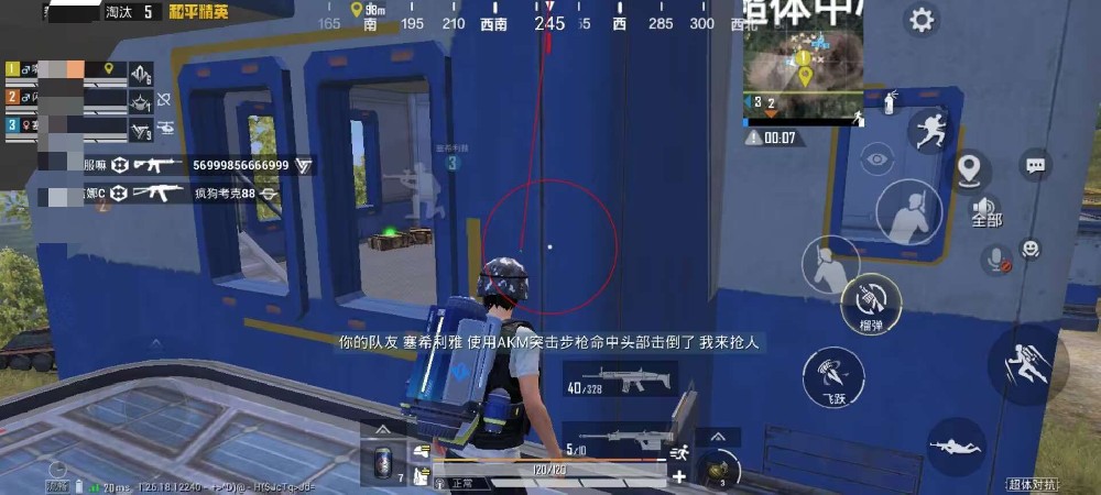 和平精英外挂直装版 - 无需卡密点击即开