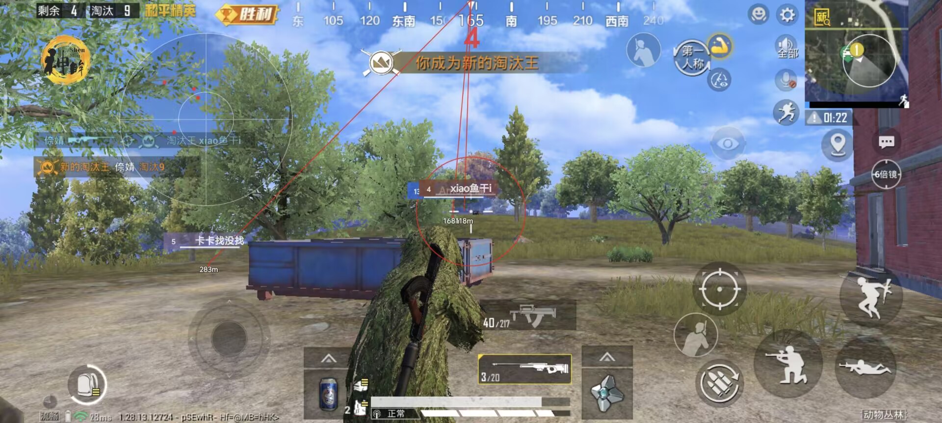 pubg科技永久+开挂免费 - 安卓苹果双平台支持
